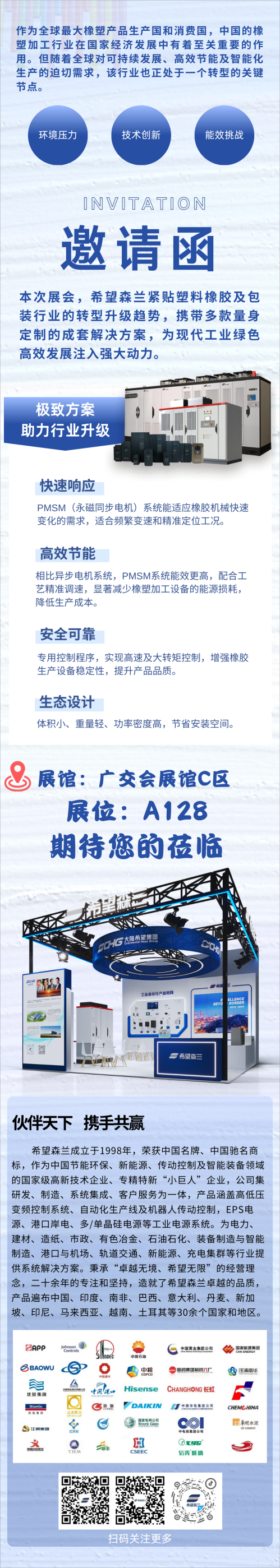 作為全球最大橡塑產(chǎn)品生產(chǎn)國和消費國，中國的橡塑加工行業(yè)在國家經(jīng)濟發(fā)展中有著至關(guān)重要的作用。隨著全球?qū)沙掷m(xù)發(fā)展、高效節(jié)能及智能化生產(chǎn)的迫切需求，同時也正處于一個轉(zhuǎn)型的關(guān)鍵節(jié)點。 (1)(1).png